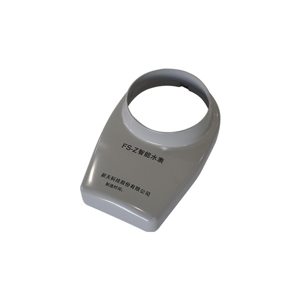 新天科技用智能水表上壳