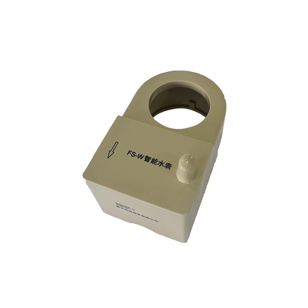 新天科技用FS-W智能水表上壳（之一）